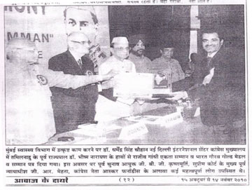 Dr Dharmendra Chouhan Achievements